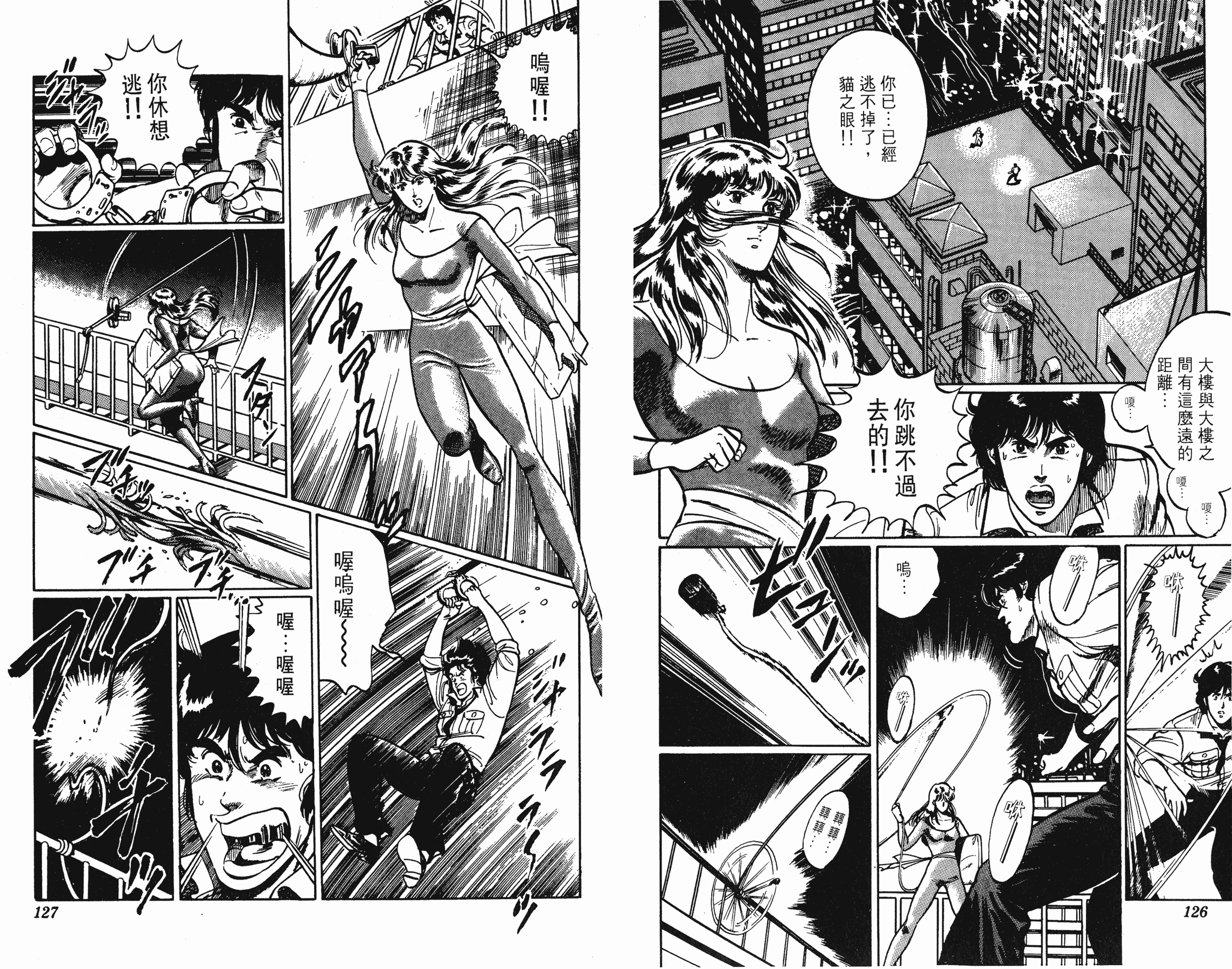 [貓之眼CAT'S.EYE][北條司][玉皇朝][C.C]Vol.1263